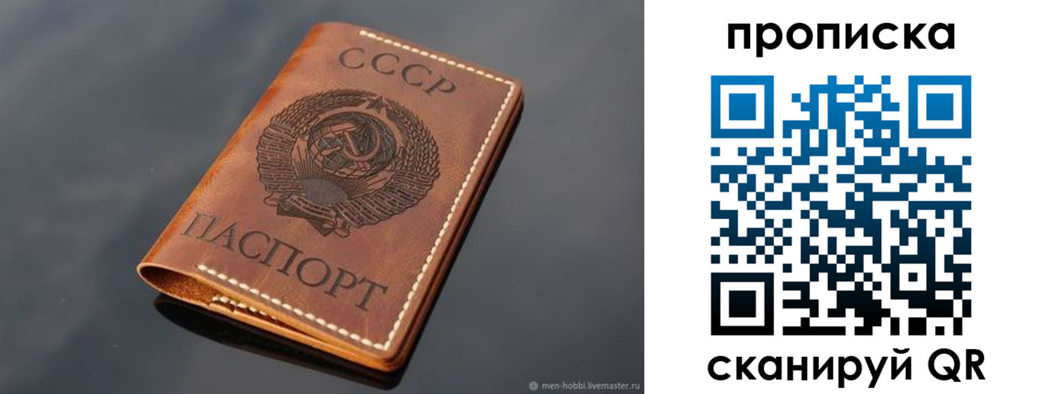 временная регистрация поиск в Щёлково